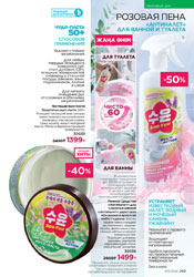 фаберлик