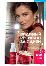 фаберлик