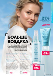фаберлик