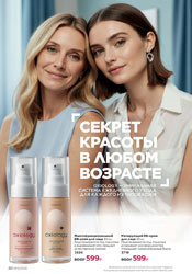 фаберлик