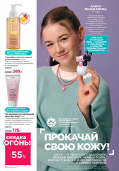 фаберлик