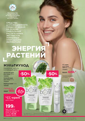 фаберлик