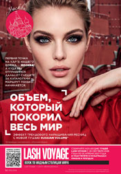 фаберлик