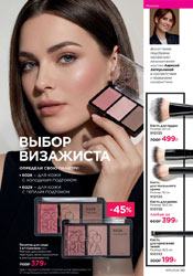фаберлик