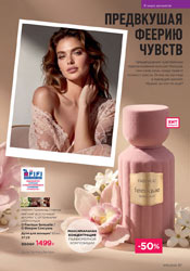 фаберлик