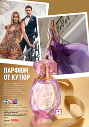 фаберлик