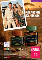 фаберлик