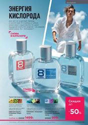 фаберлик