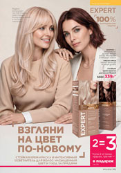 фаберлик