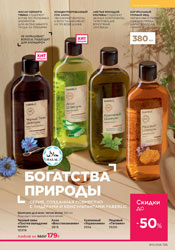 фаберлик