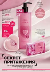 фаберлик