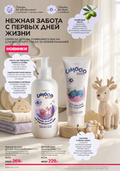 фаберлик