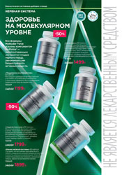 фаберлик