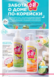фаберлик