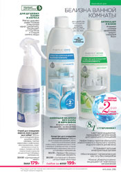 фаберлик