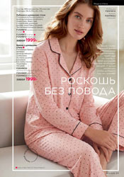 фаберлик